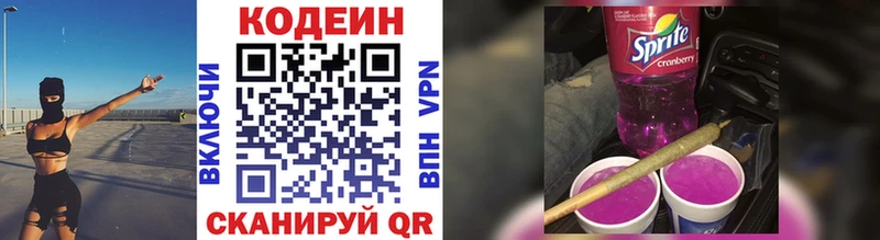 Кодеиновый сироп Lean напиток Lean (лин)  закладки  Орехово-Зуево 