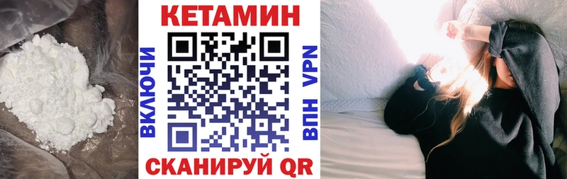 Кетамин ketamine  продажа наркотиков  Орехово-Зуево 